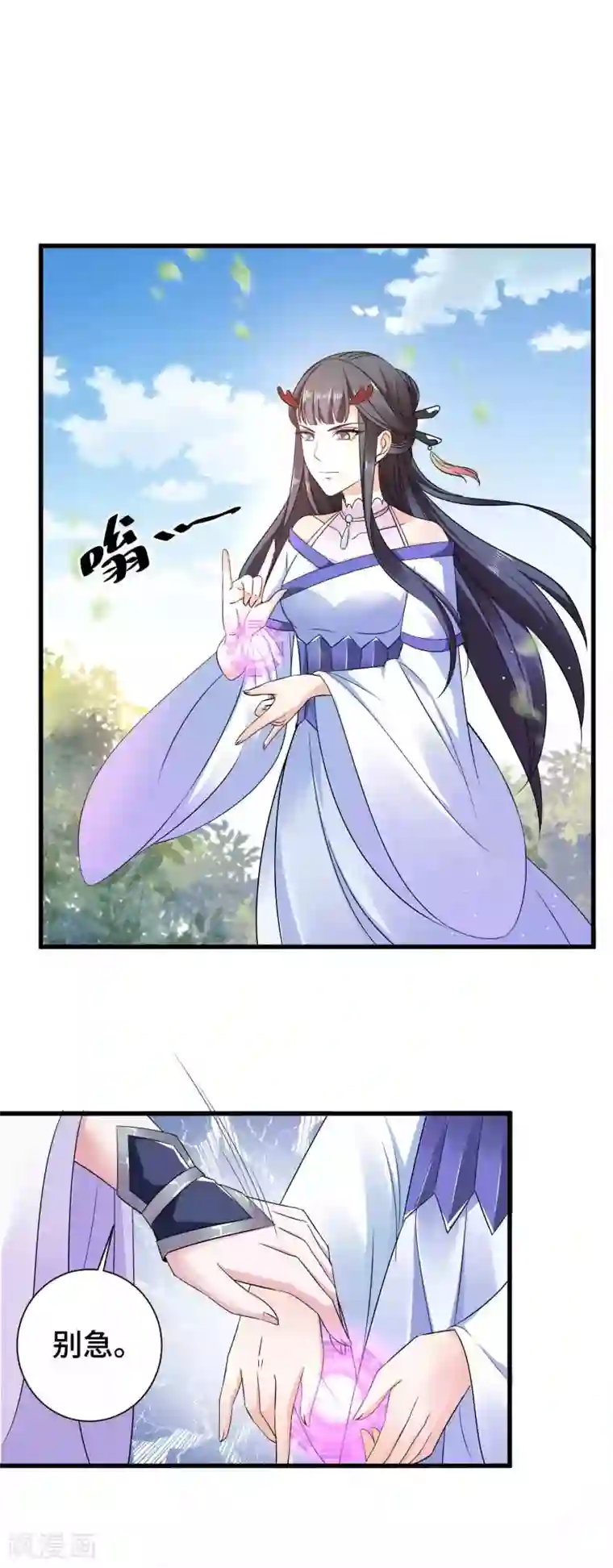 女王的驯龙指南第9话 帮你了解心愿