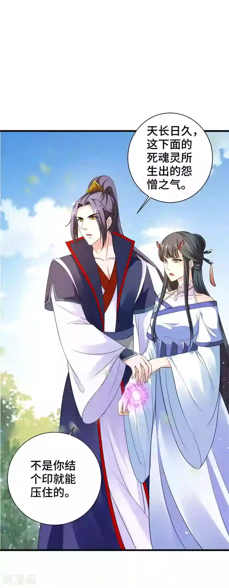 女王的驯龙指南第9话 帮你了解心愿