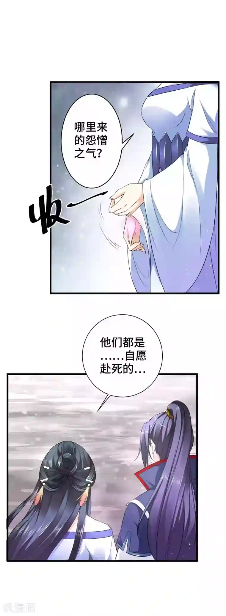 女王的驯龙指南第9话 帮你了解心愿