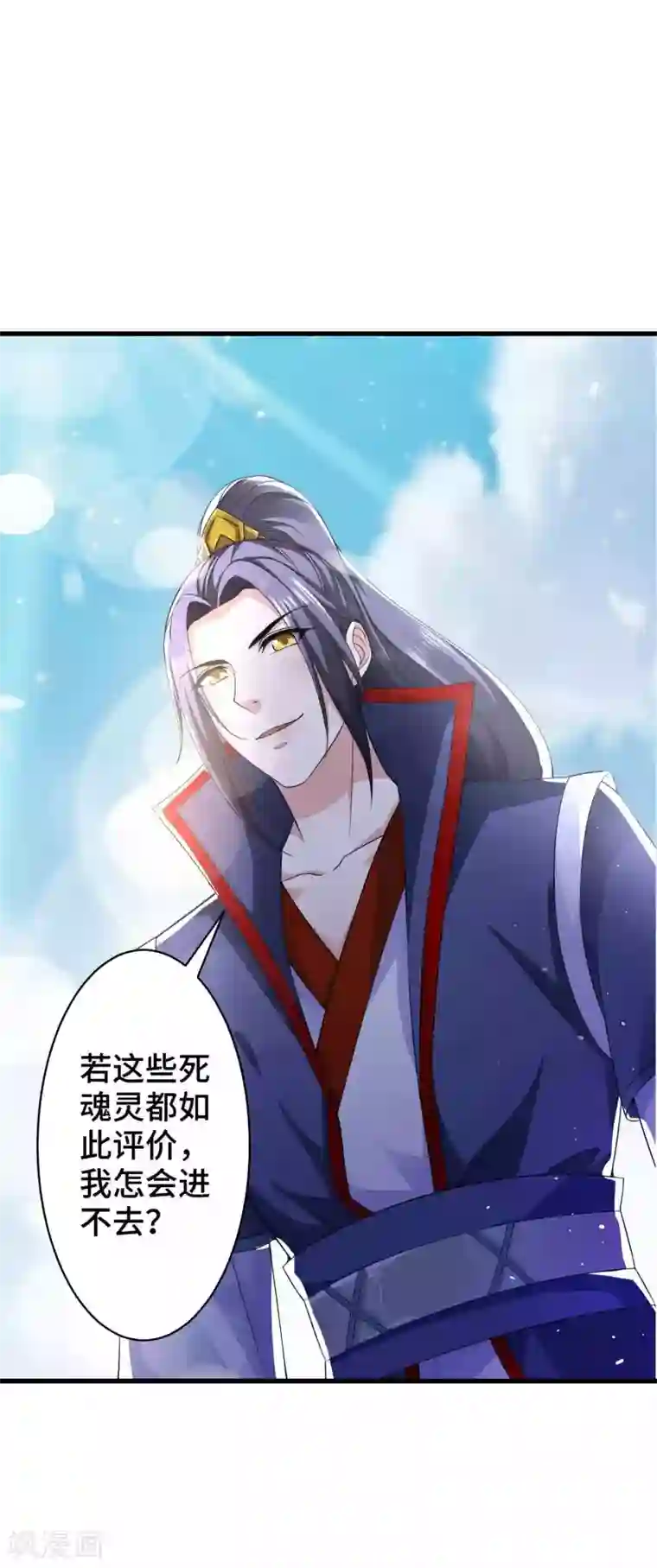 女王的驯龙指南第9话 帮你了解心愿