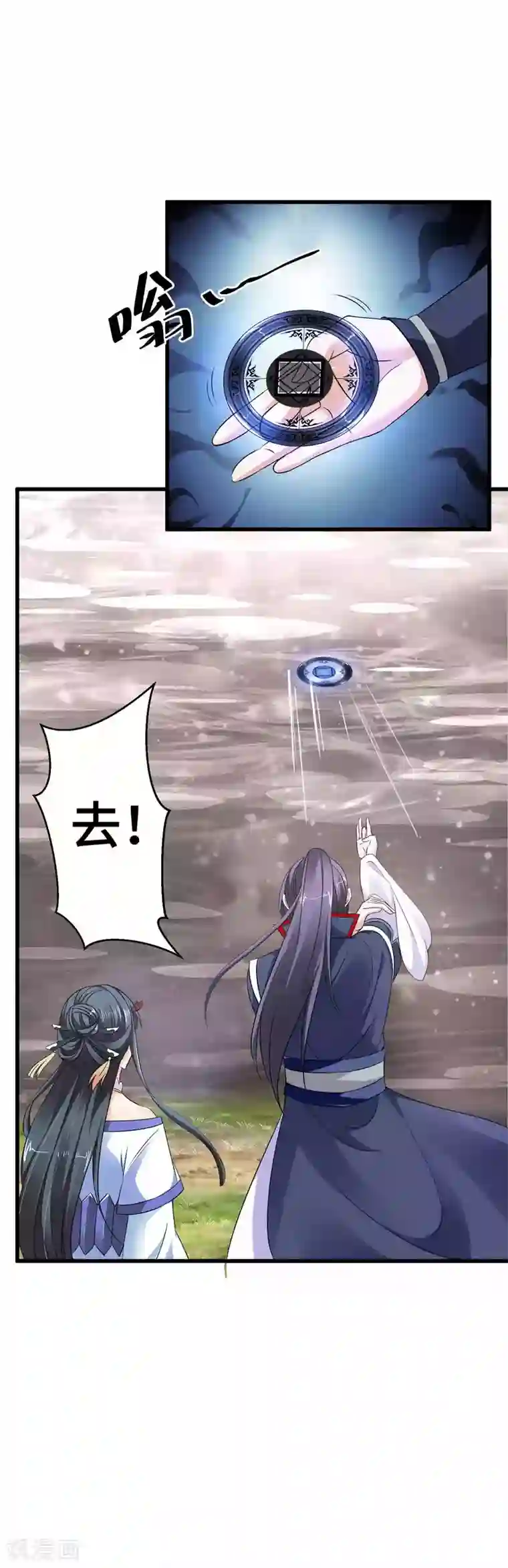 女王的驯龙指南第9话 帮你了解心愿