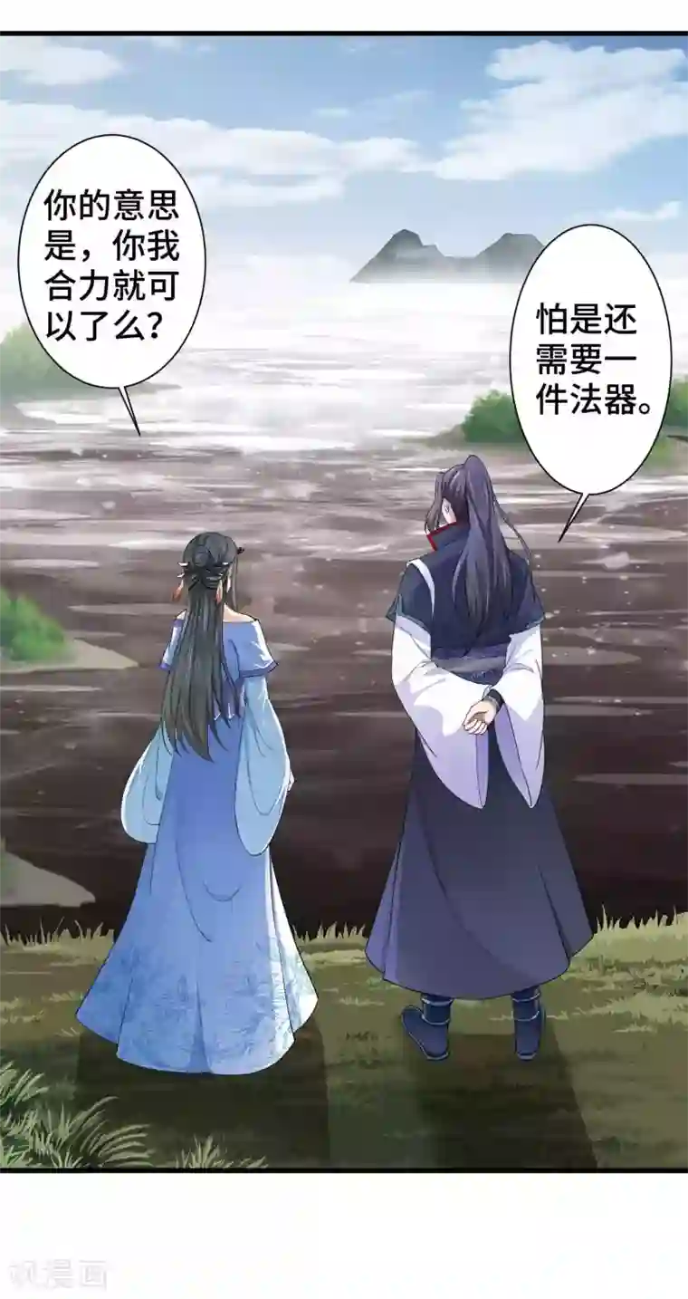 女王的驯龙指南第10话 一起去看流星