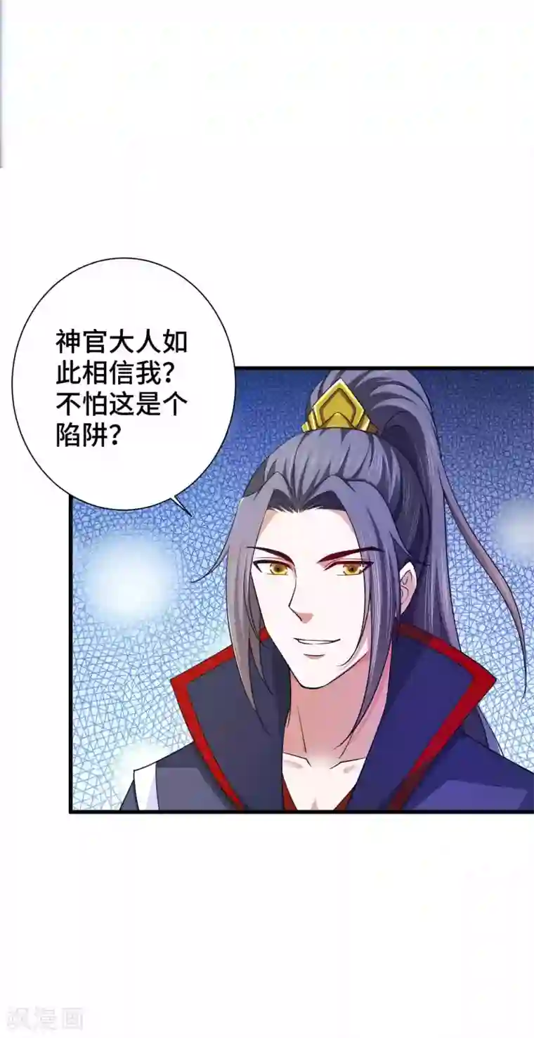 女王的驯龙指南第10话 一起去看流星