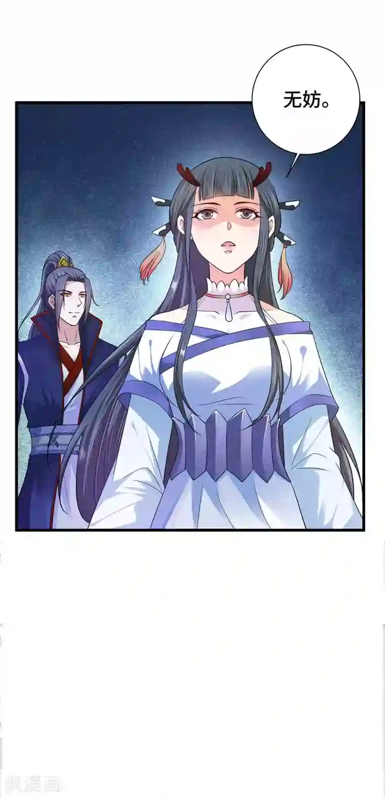 女王的驯龙指南第10话 一起去看流星