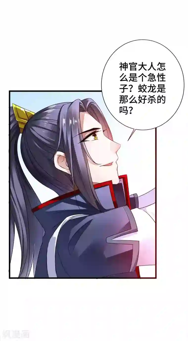 女王的驯龙指南第10话 一起去看流星