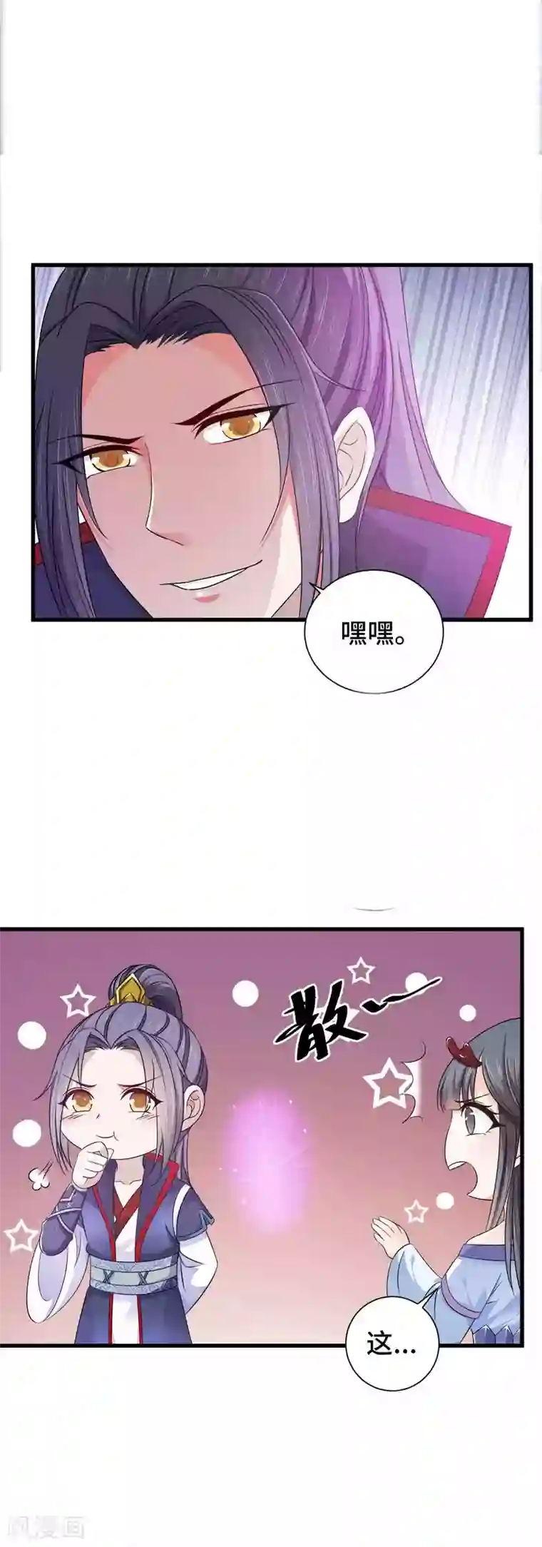 女王的驯龙指南第10话 一起去看流星