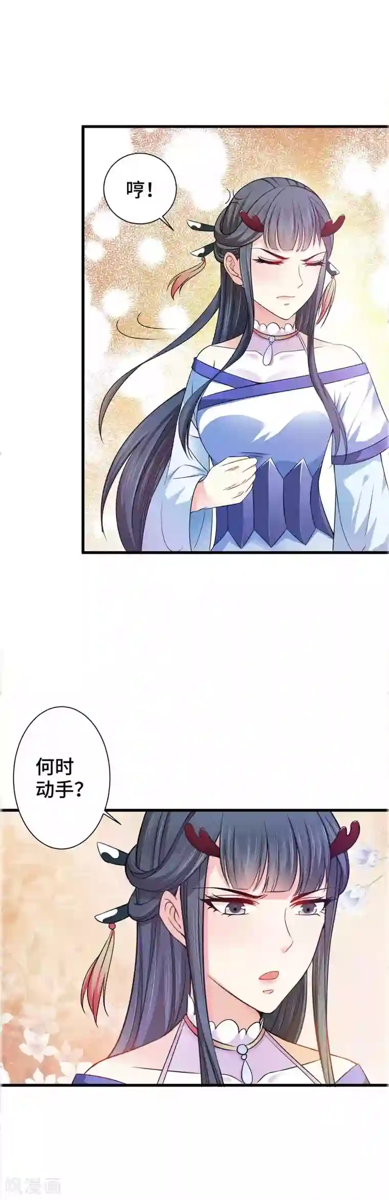 女王的驯龙指南第10话 一起去看流星