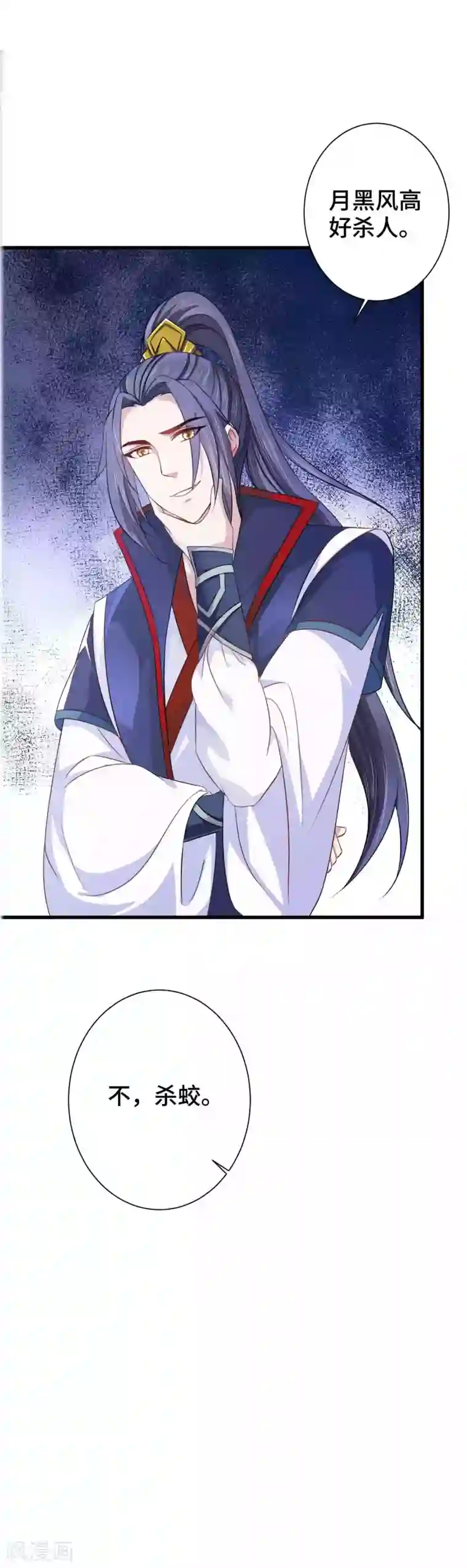 女王的驯龙指南第10话 一起去看流星