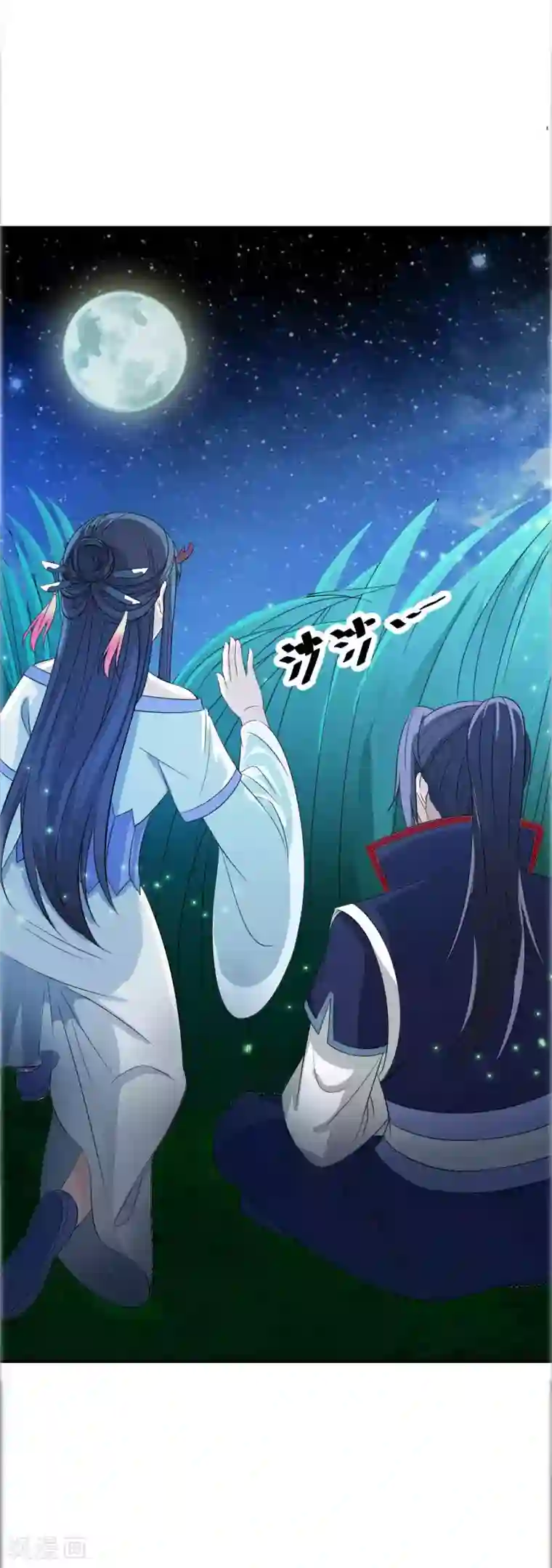 女王的驯龙指南第10话 一起去看流星