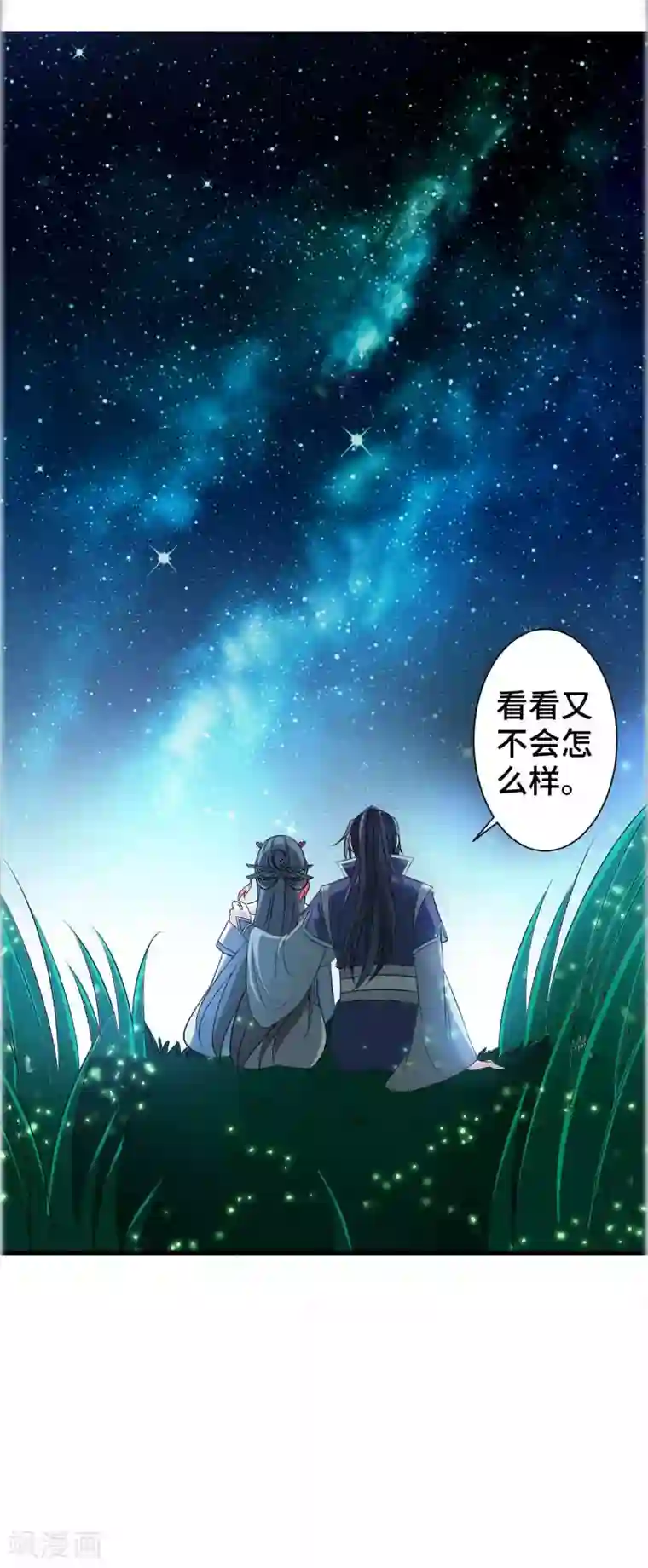 女王的驯龙指南第10话 一起去看流星