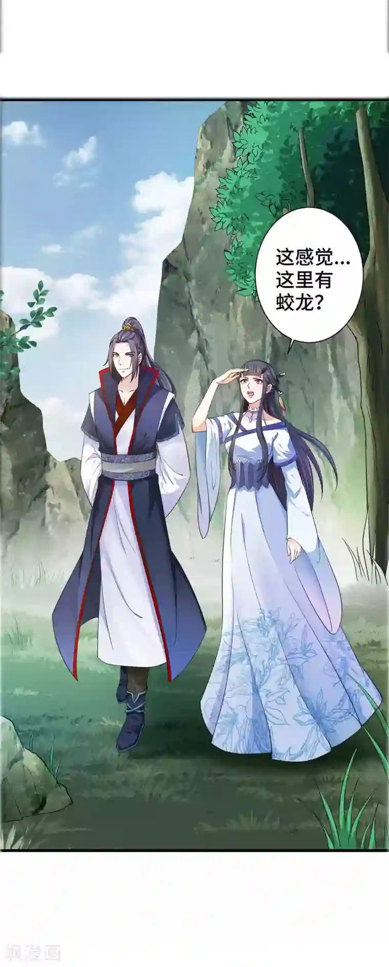 女王的驯龙指南第10话 一起去看流星