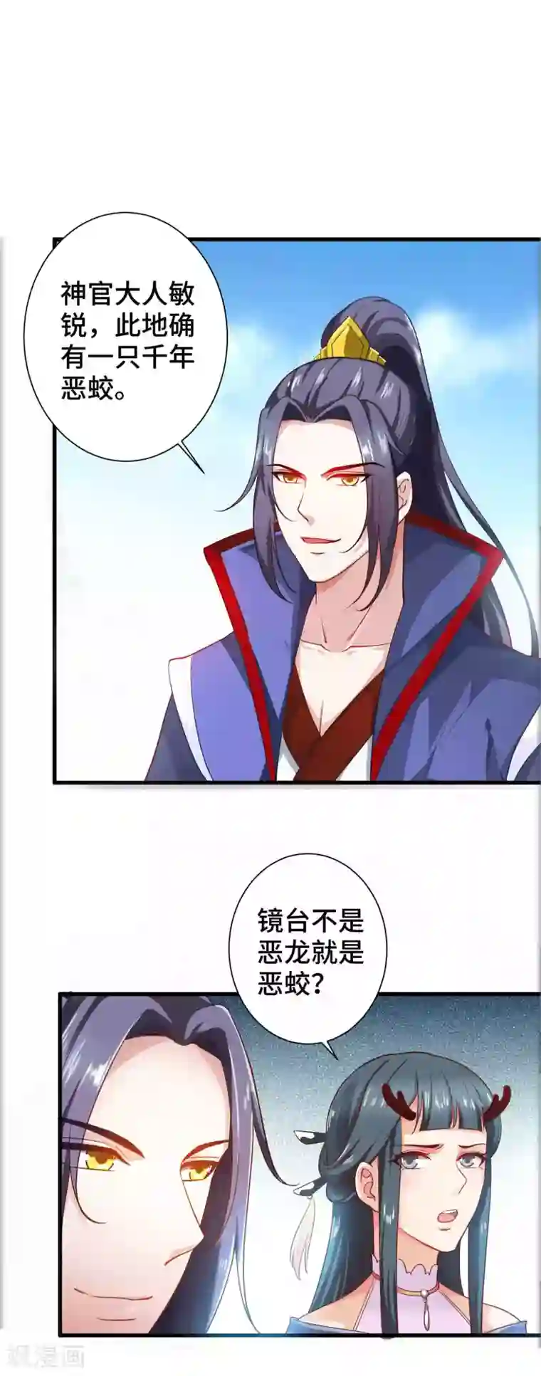 女王的驯龙指南第10话 一起去看流星