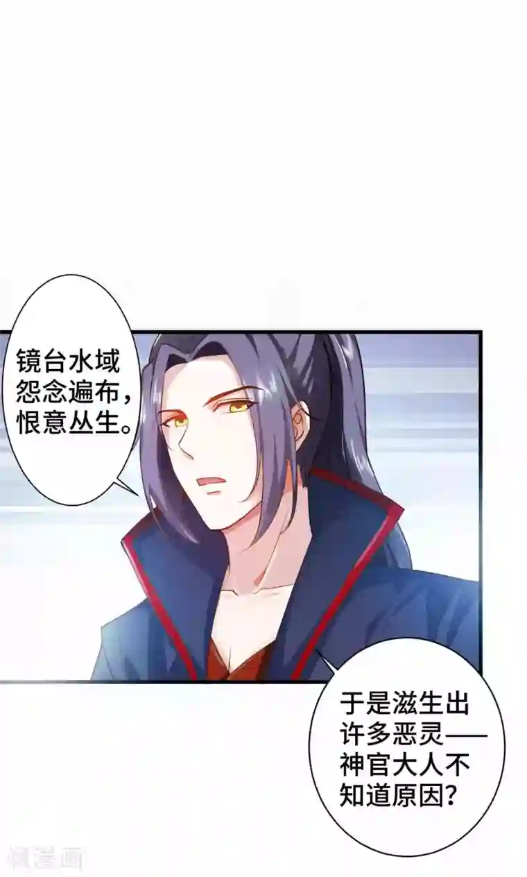 女王的驯龙指南第10话 一起去看流星