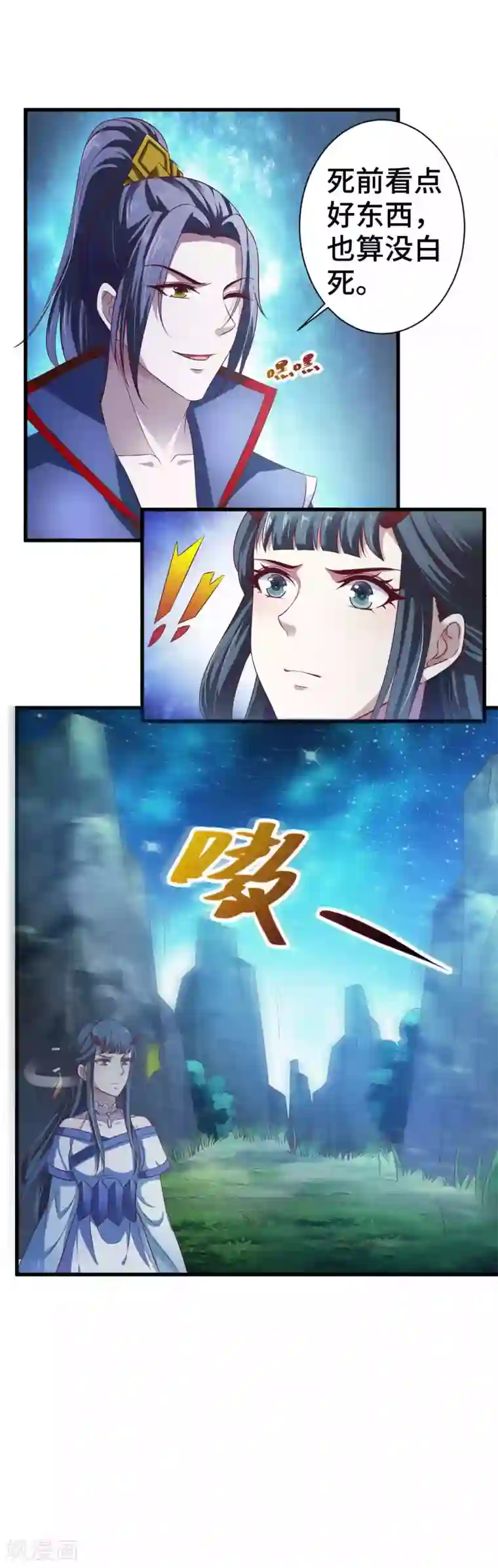 女王的驯龙指南第11话 还不快现出原形