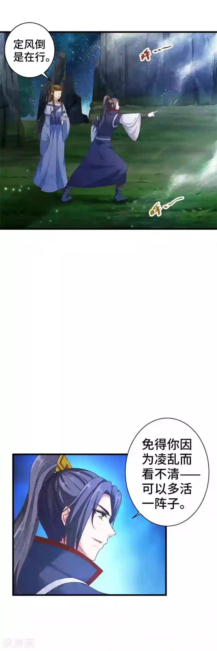 女王的驯龙指南第11话 还不快现出原形