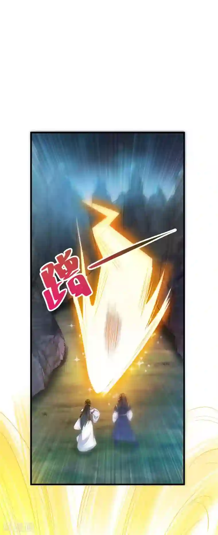 女王的驯龙指南第11话 还不快现出原形