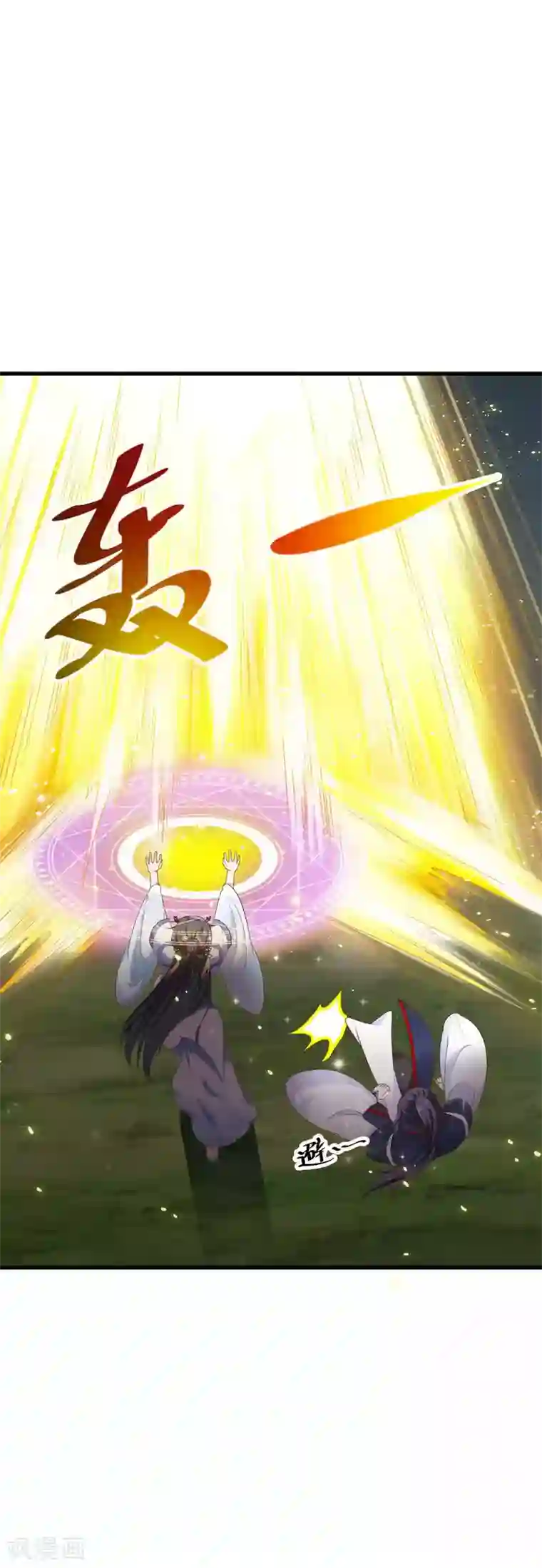 女王的驯龙指南第11话 还不快现出原形