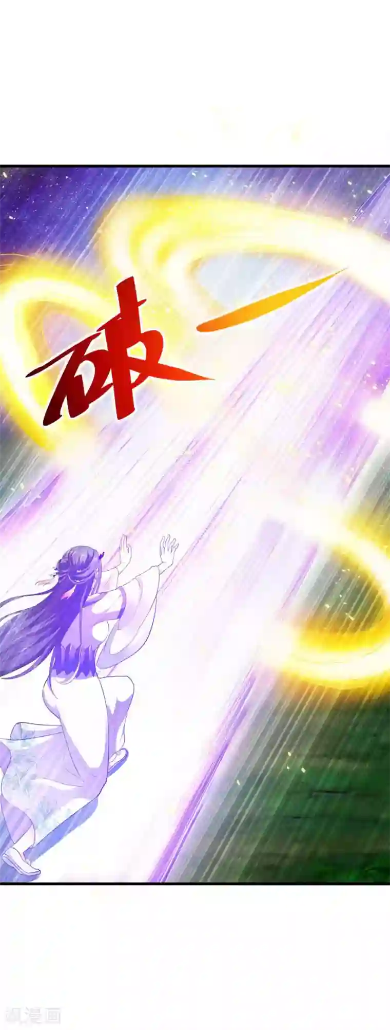 女王的驯龙指南第11话 还不快现出原形