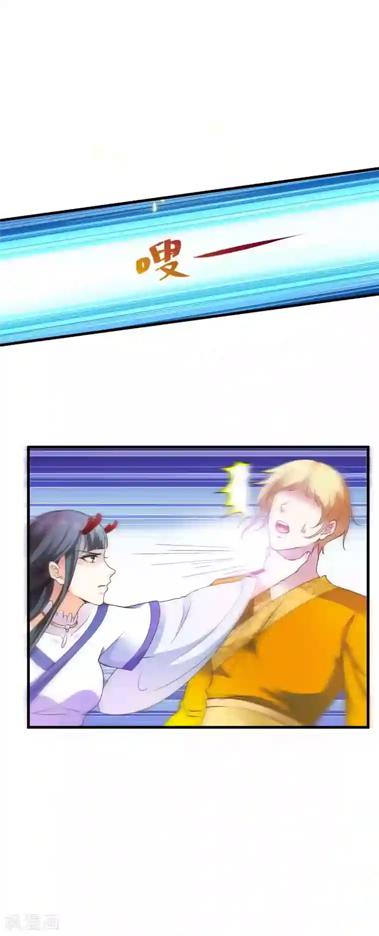 女王的驯龙指南第11话 还不快现出原形