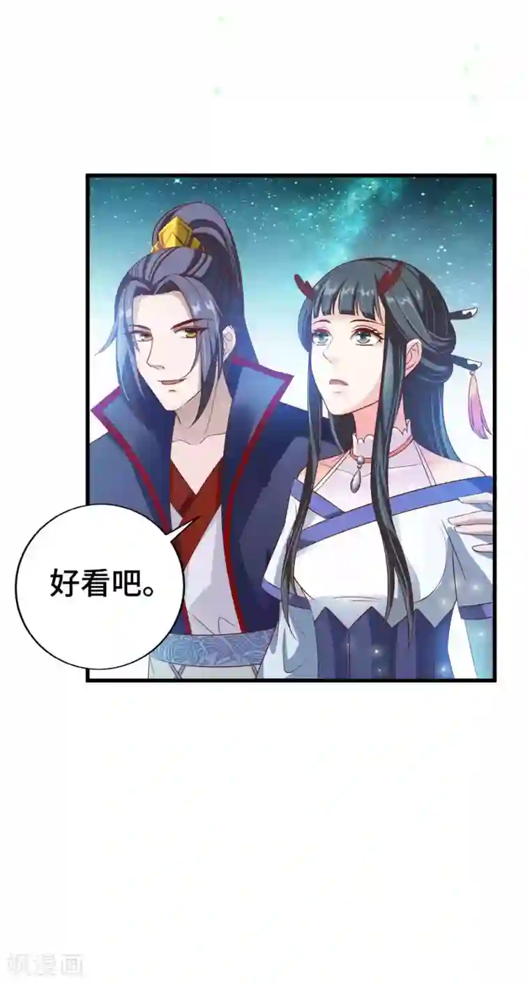 女王的驯龙指南第11话 还不快现出原形