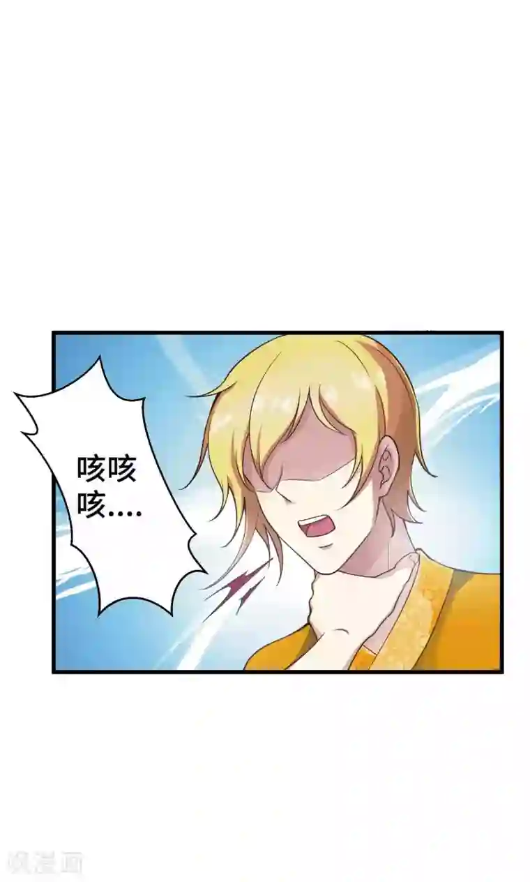 女王的驯龙指南第11话 还不快现出原形