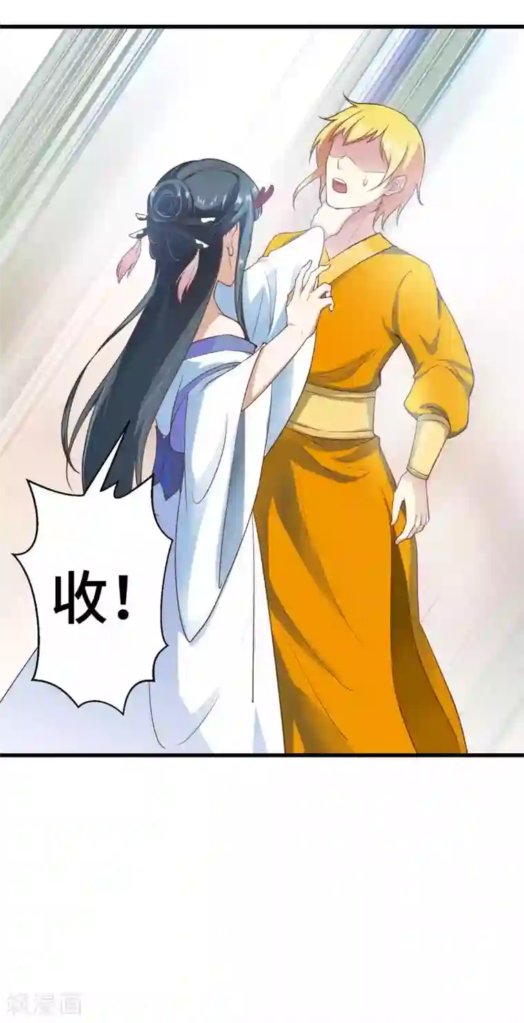 女王的驯龙指南第11话 还不快现出原形
