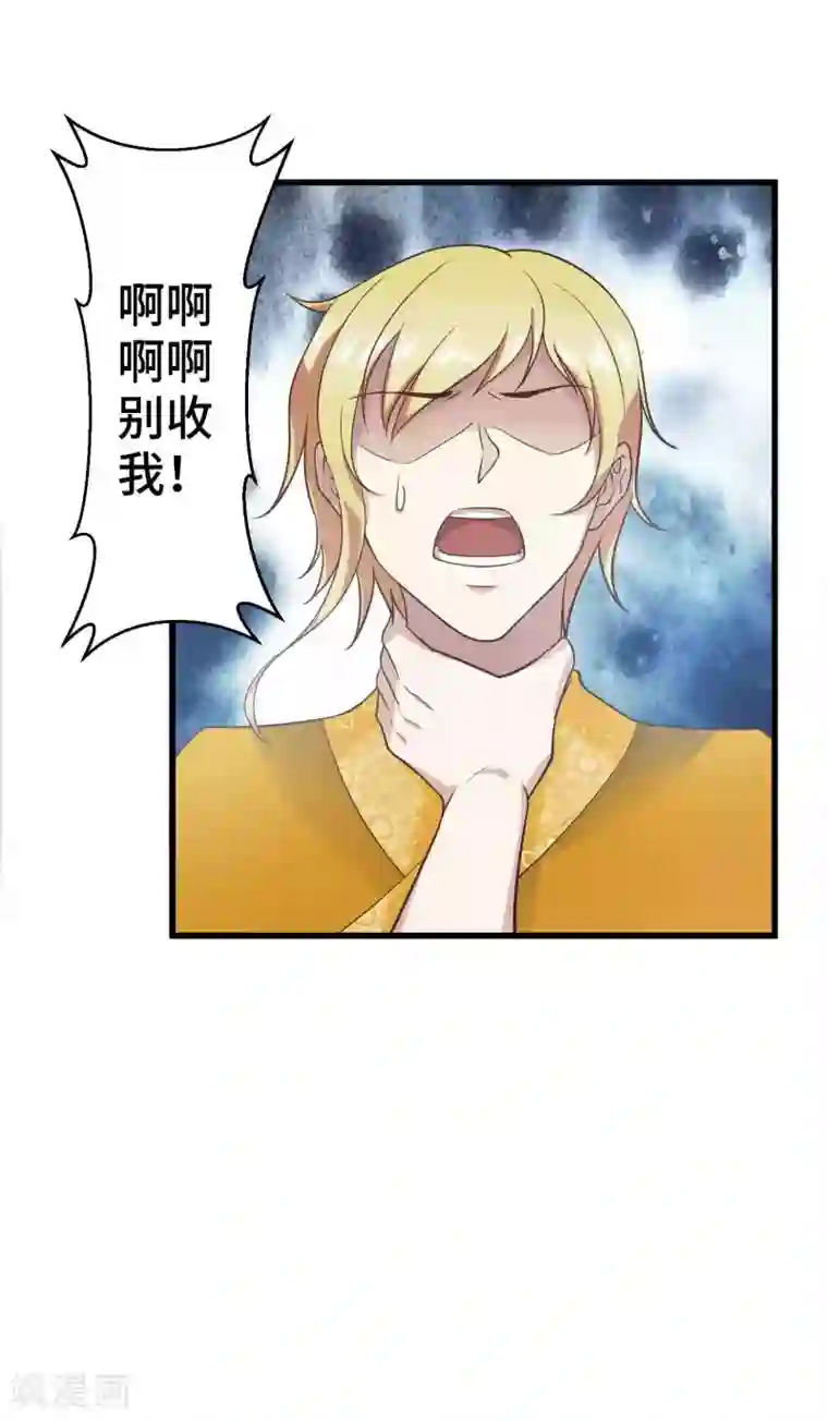 女王的驯龙指南第11话 还不快现出原形