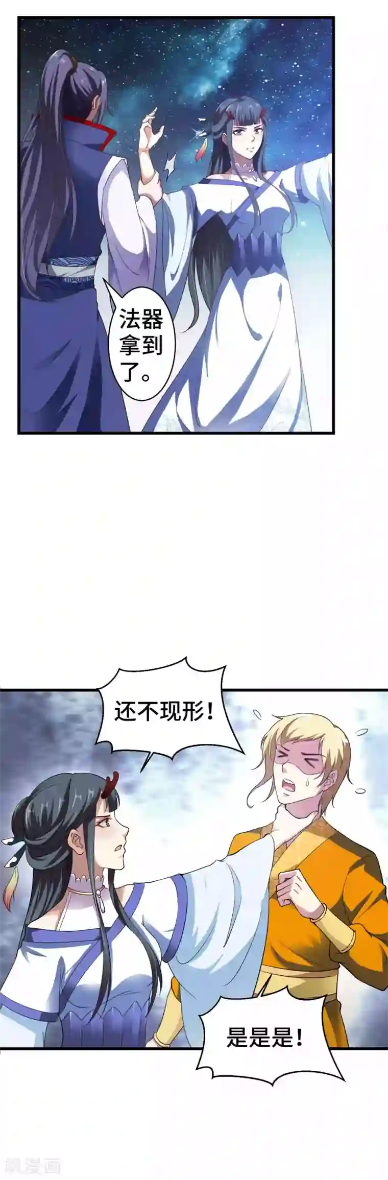 女王的驯龙指南第11话 还不快现出原形