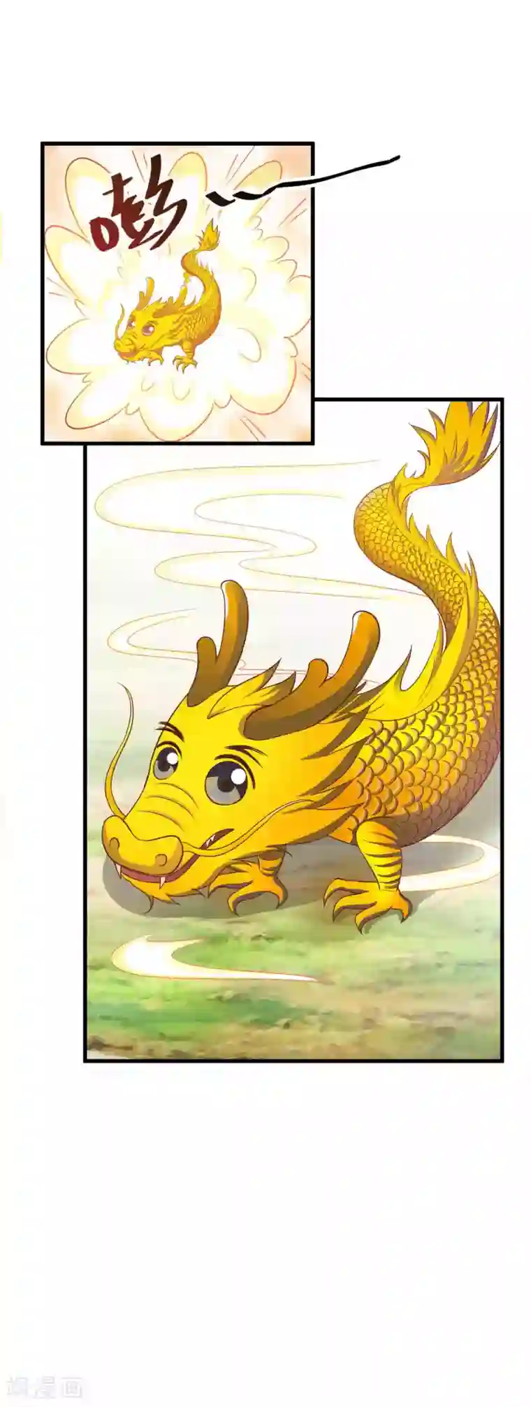 女王的驯龙指南第11话 还不快现出原形