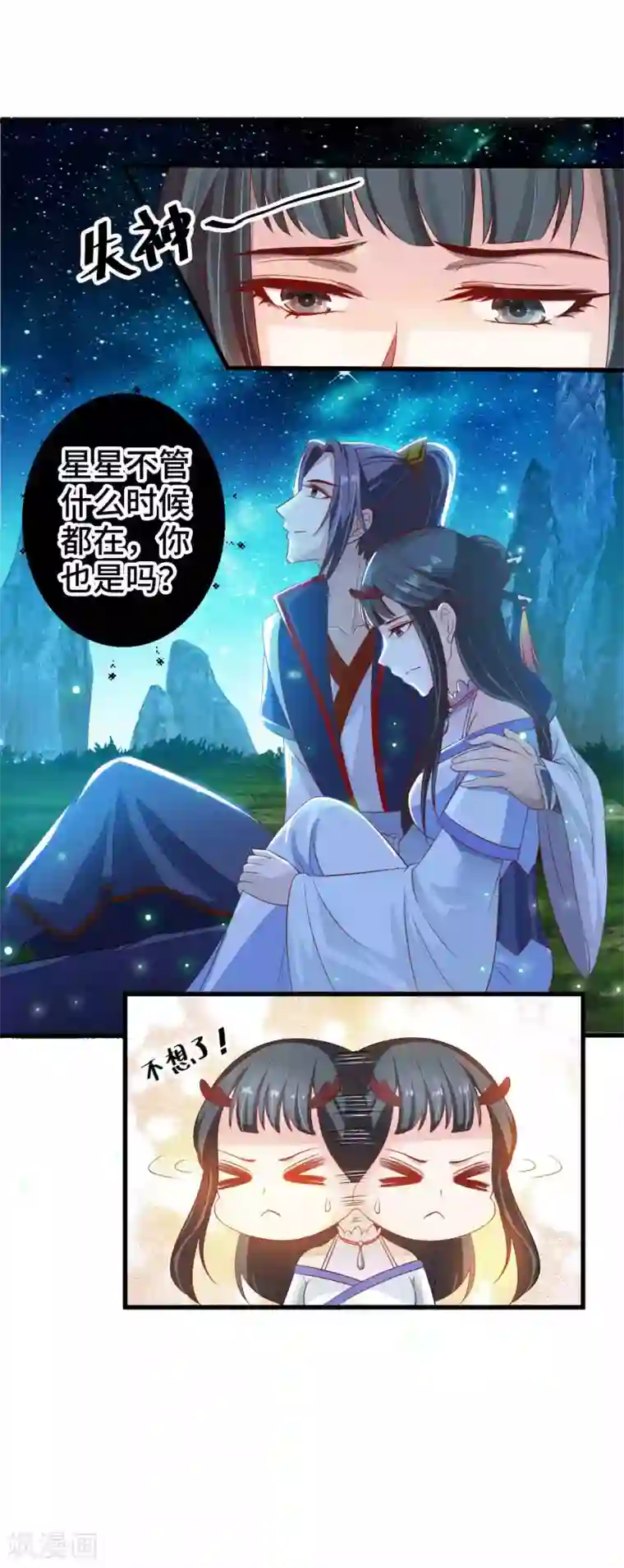 女王的驯龙指南第11话 还不快现出原形