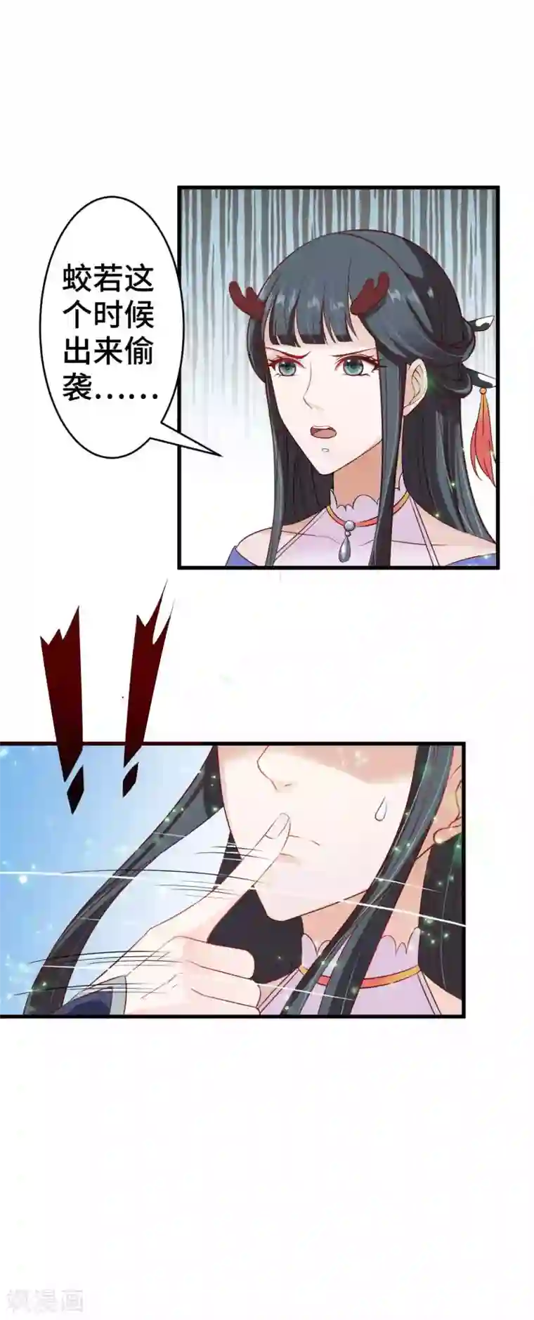 女王的驯龙指南第11话 还不快现出原形