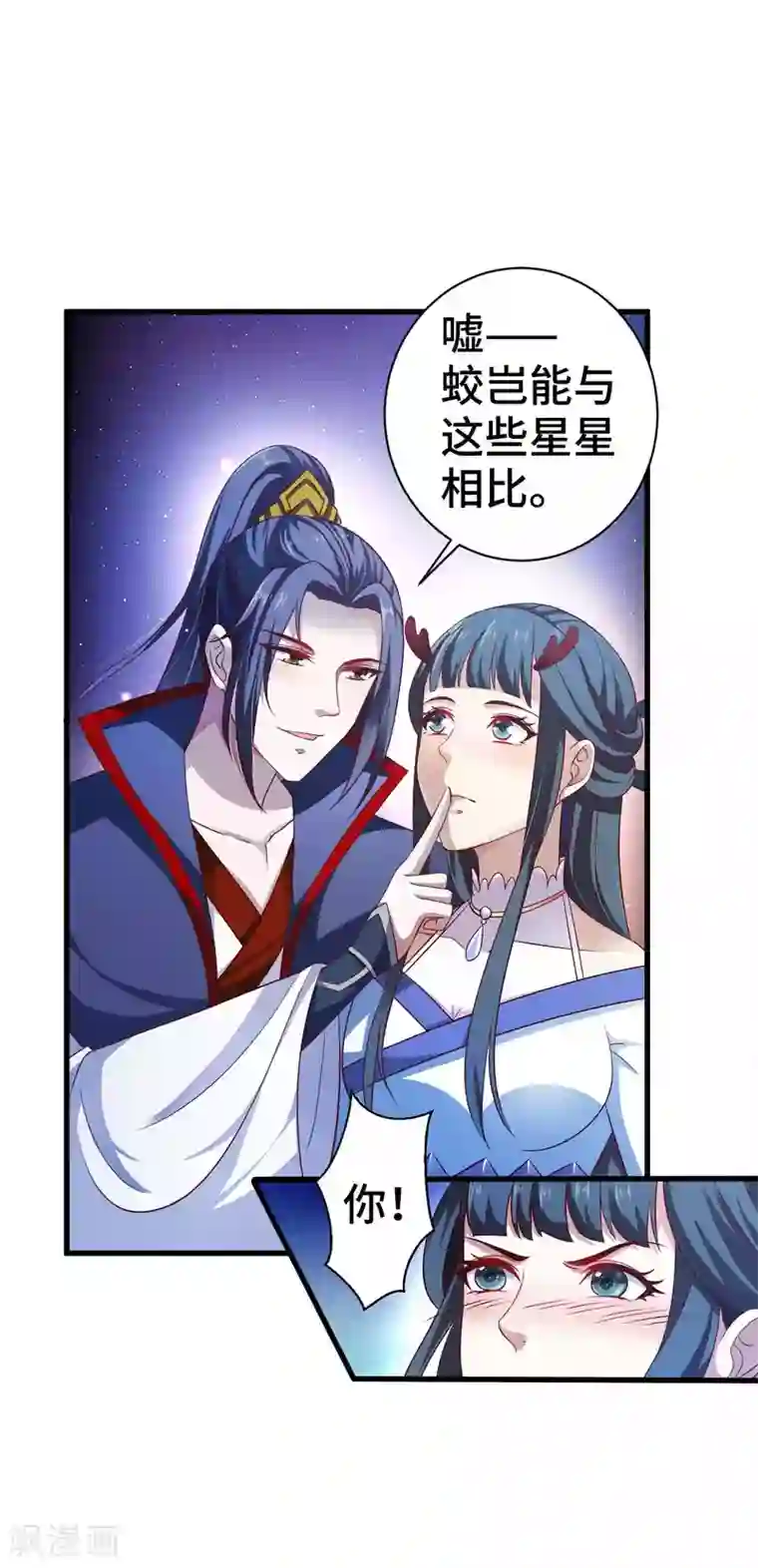 女王的驯龙指南第11话 还不快现出原形