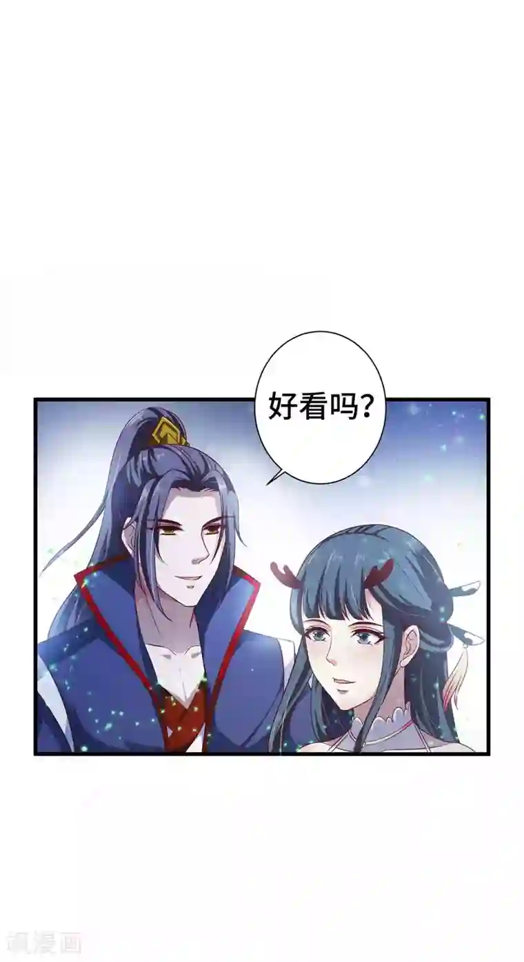 女王的驯龙指南第11话 还不快现出原形