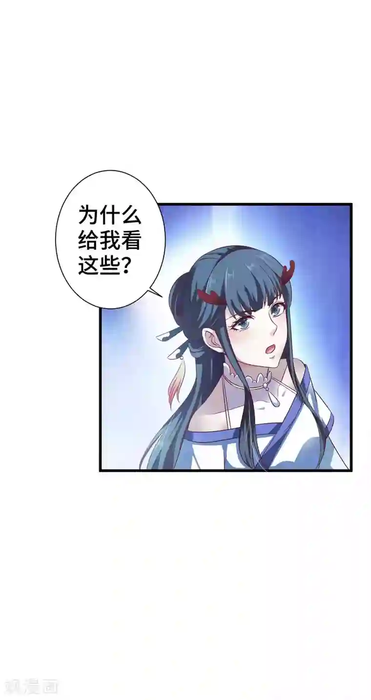 女王的驯龙指南第11话 还不快现出原形