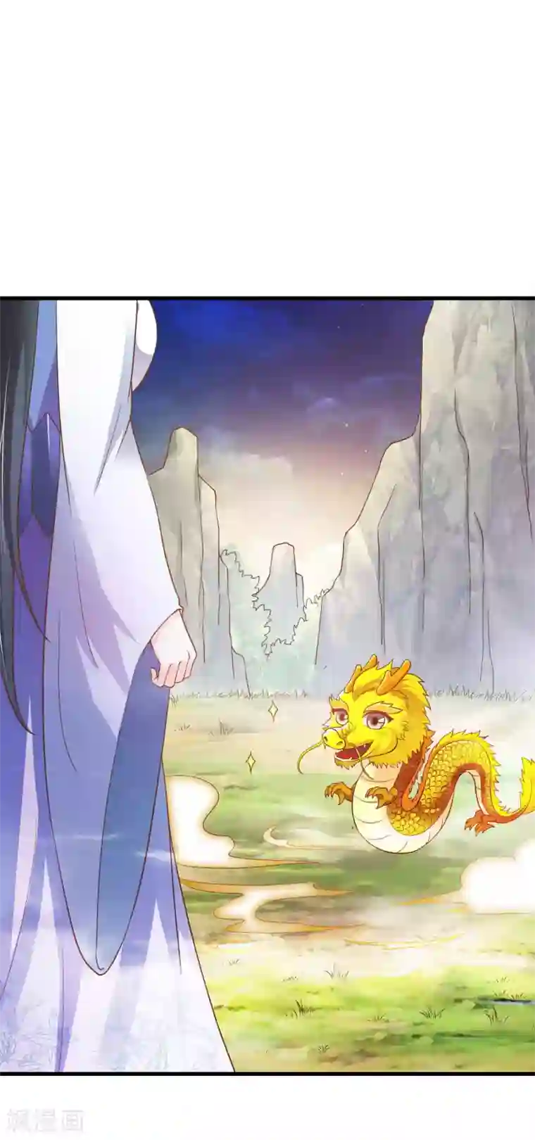 女王的驯龙指南第12话 你确定这是一只恶蛟