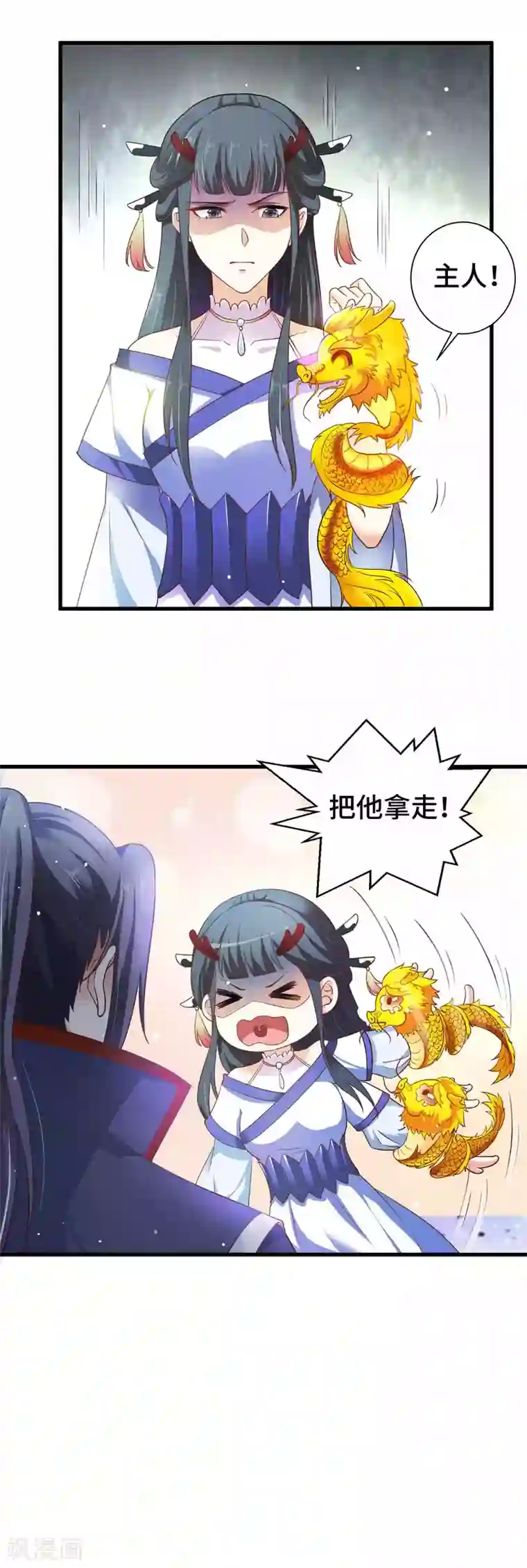 女王的驯龙指南第12话 你确定这是一只恶蛟