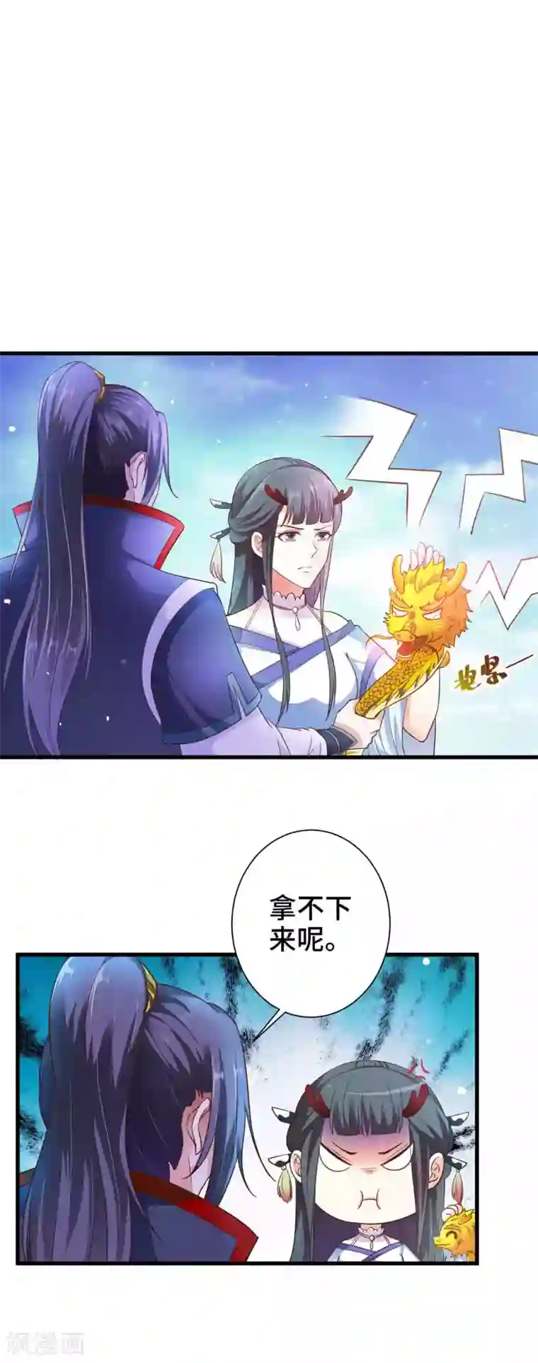 女王的驯龙指南第12话 你确定这是一只恶蛟