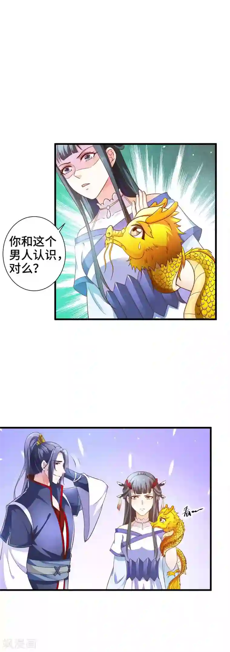 女王的驯龙指南第12话 你确定这是一只恶蛟