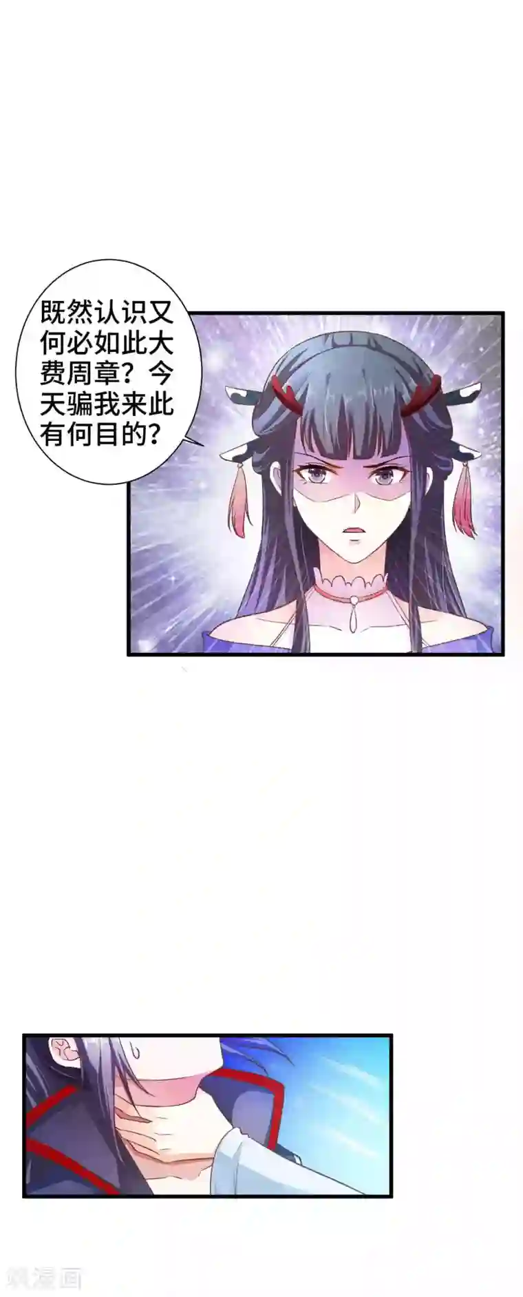 女王的驯龙指南第12话 你确定这是一只恶蛟