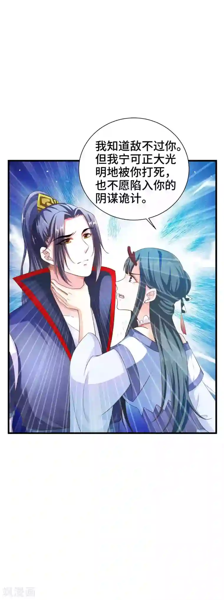 女王的驯龙指南第12话 你确定这是一只恶蛟