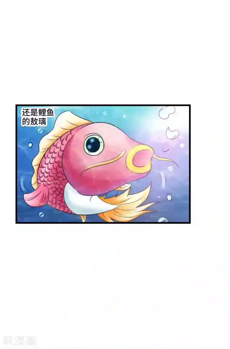 女王的驯龙指南第12话 你确定这是一只恶蛟