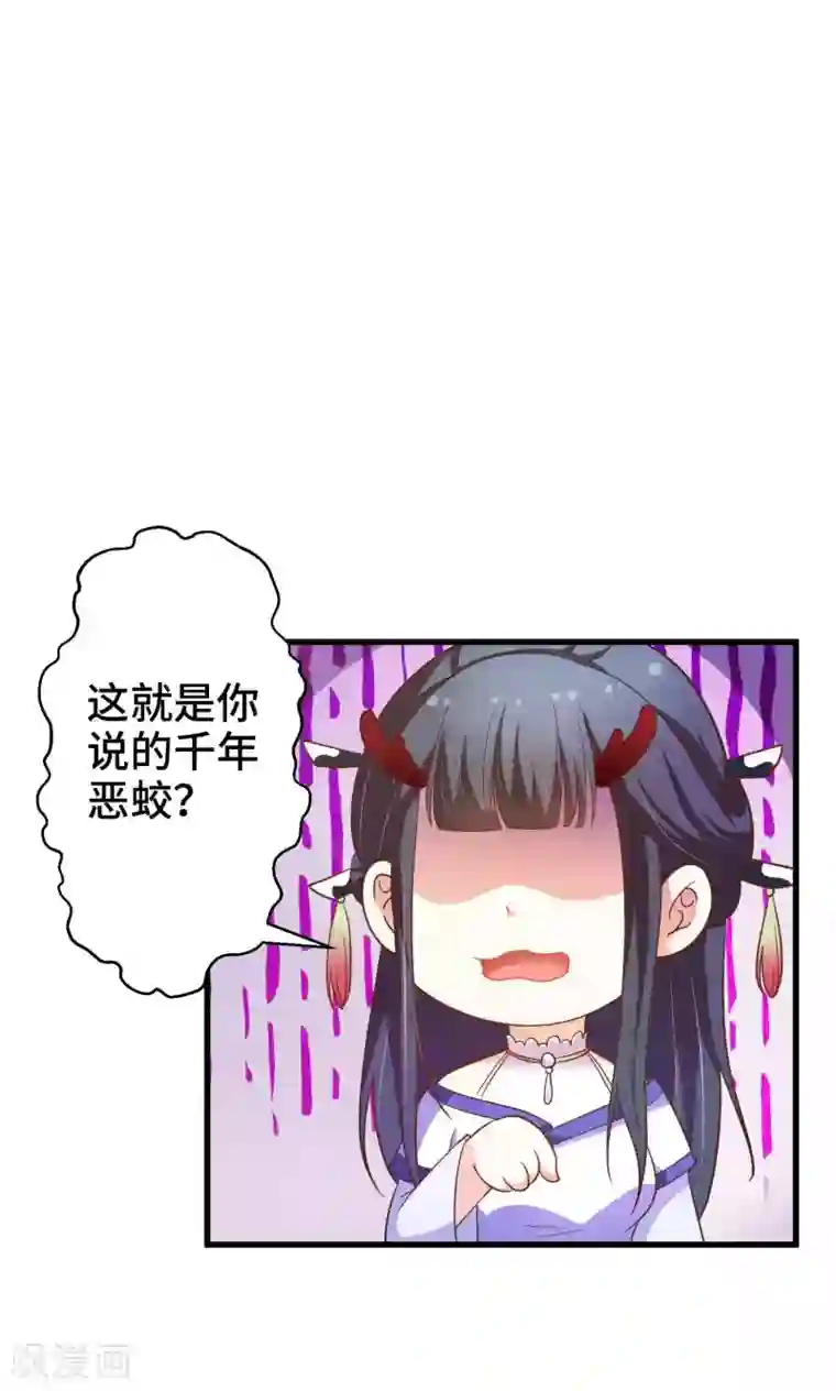 女王的驯龙指南第12话 你确定这是一只恶蛟