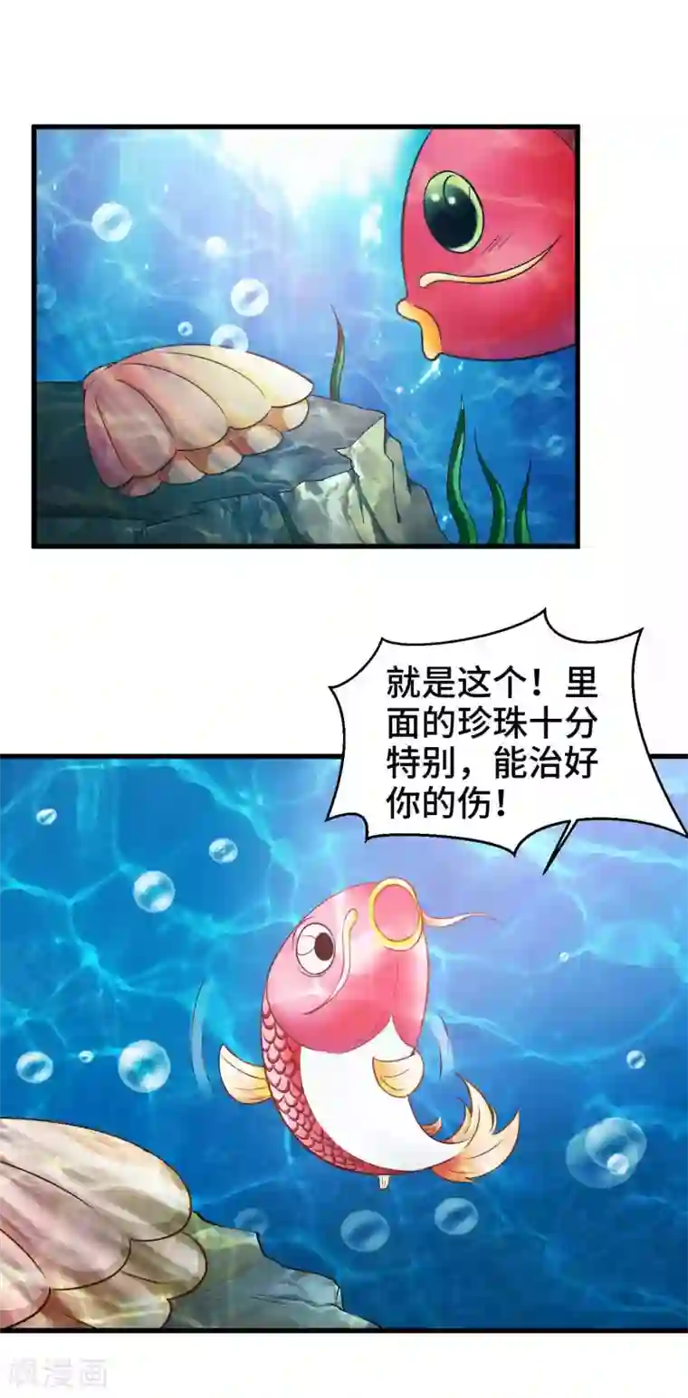 女王的驯龙指南第12话 你确定这是一只恶蛟