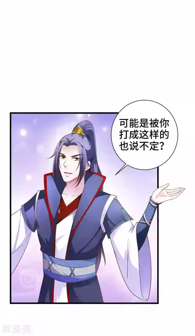 女王的驯龙指南第12话 你确定这是一只恶蛟