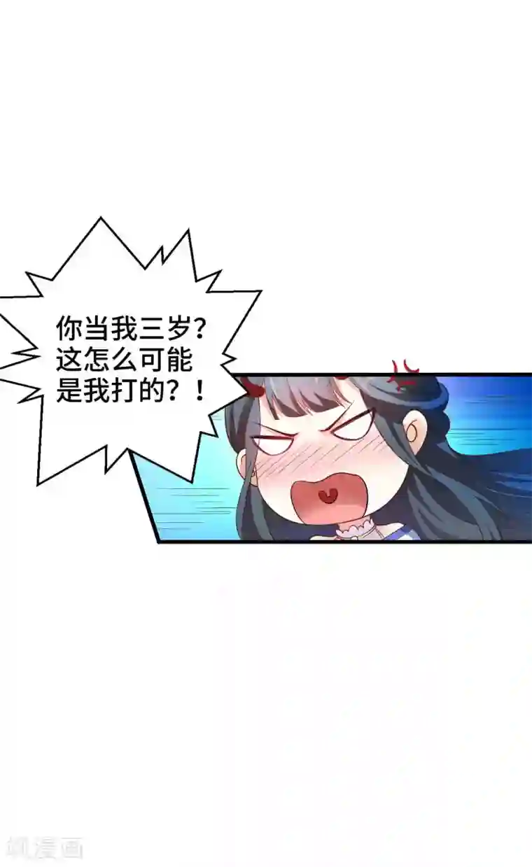 女王的驯龙指南第12话 你确定这是一只恶蛟