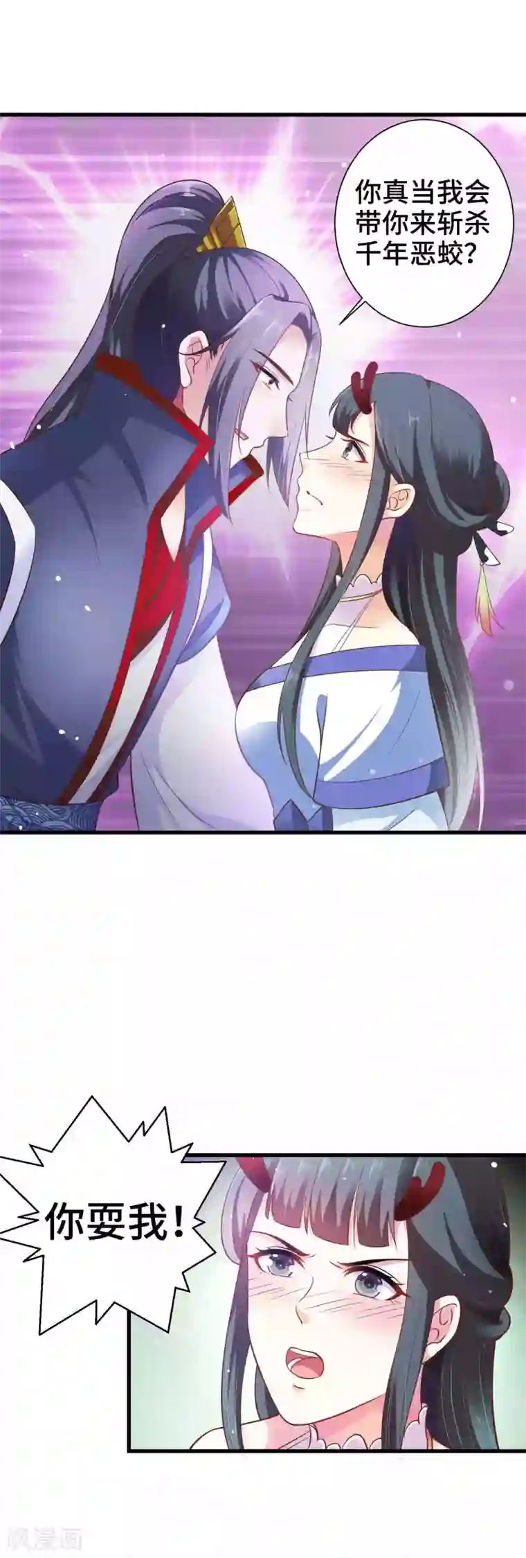 女王的驯龙指南第12话 你确定这是一只恶蛟