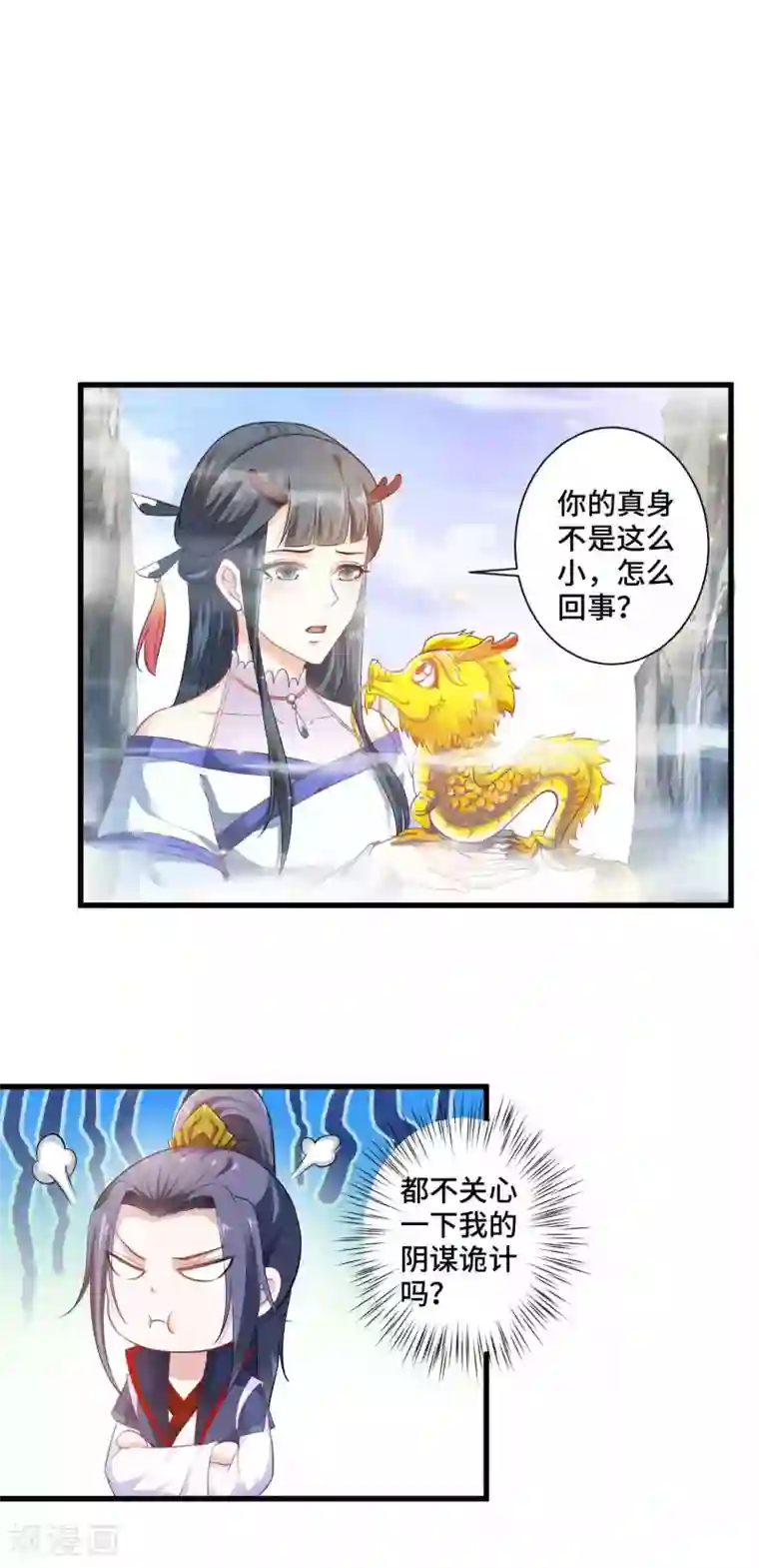 女王的驯龙指南第13话 喜得跟宠彩虹漫步