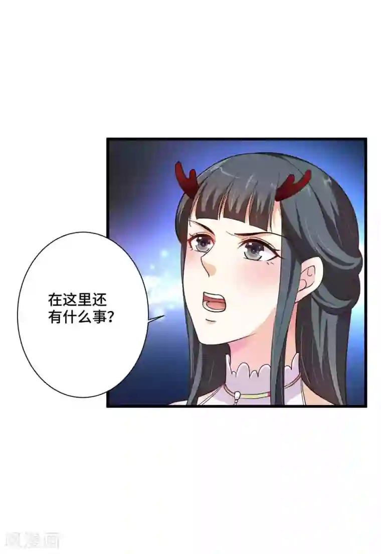 女王的驯龙指南第13话 喜得跟宠彩虹漫步