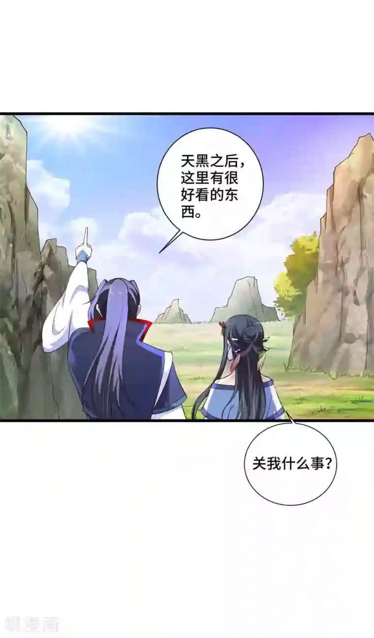 女王的驯龙指南第13话 喜得跟宠彩虹漫步