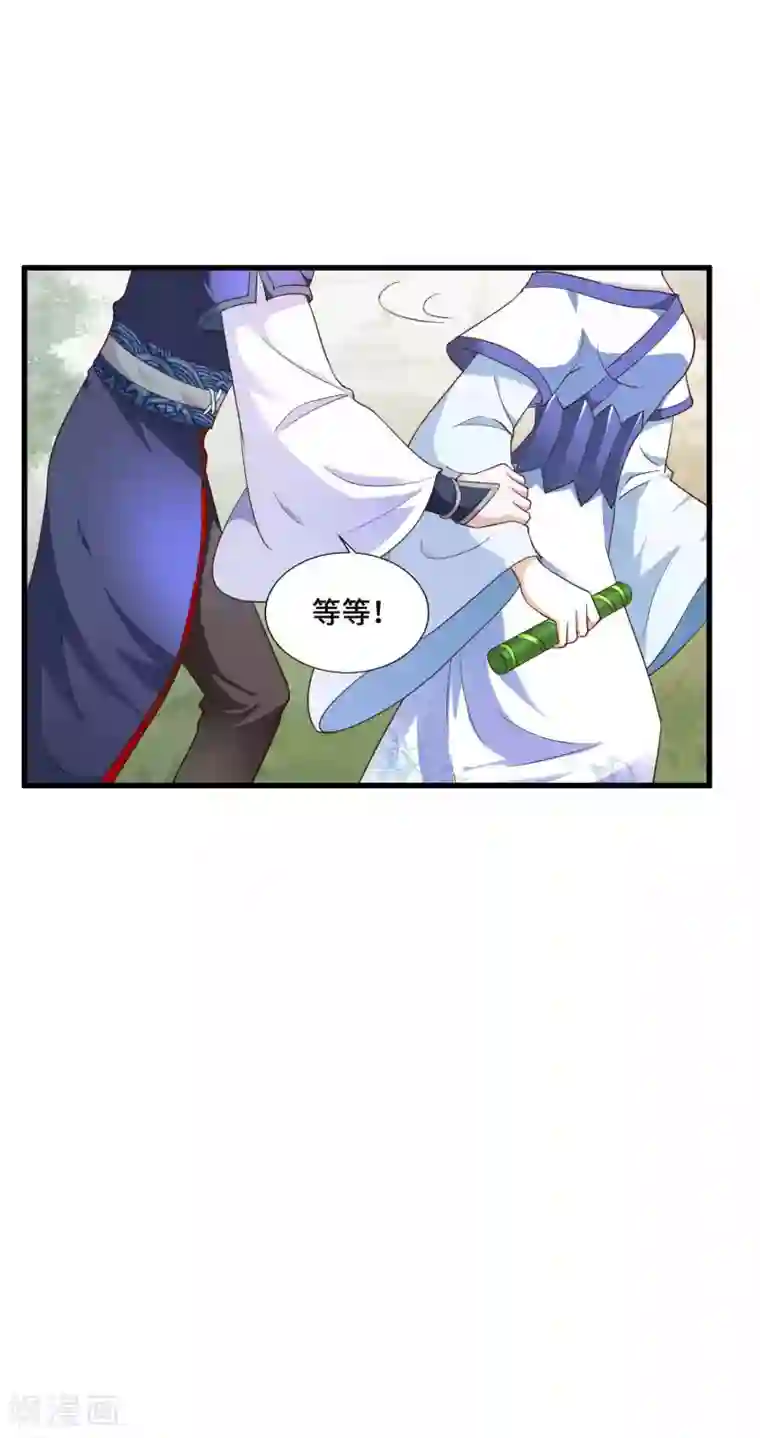 女王的驯龙指南第13话 喜得跟宠彩虹漫步